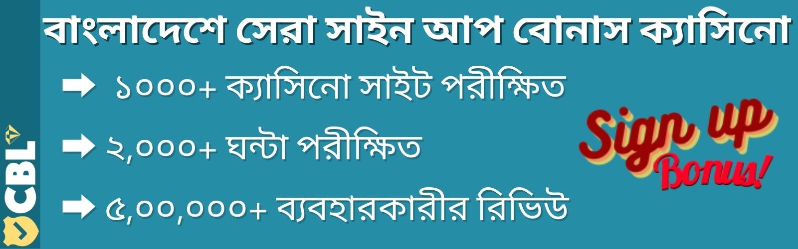 বাংলাদেশে সেরা সাইন আপ বোনাস ক্যাসিনো